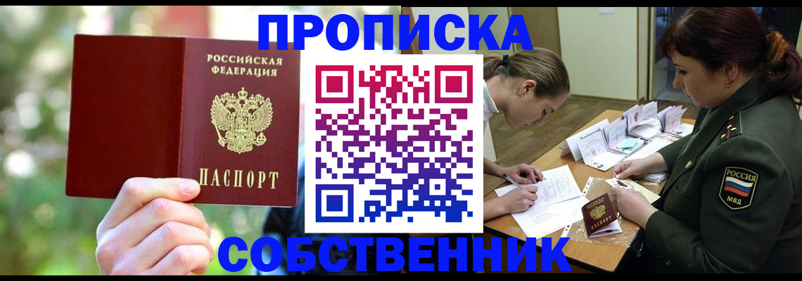 пропишу в квартире в Лысьве