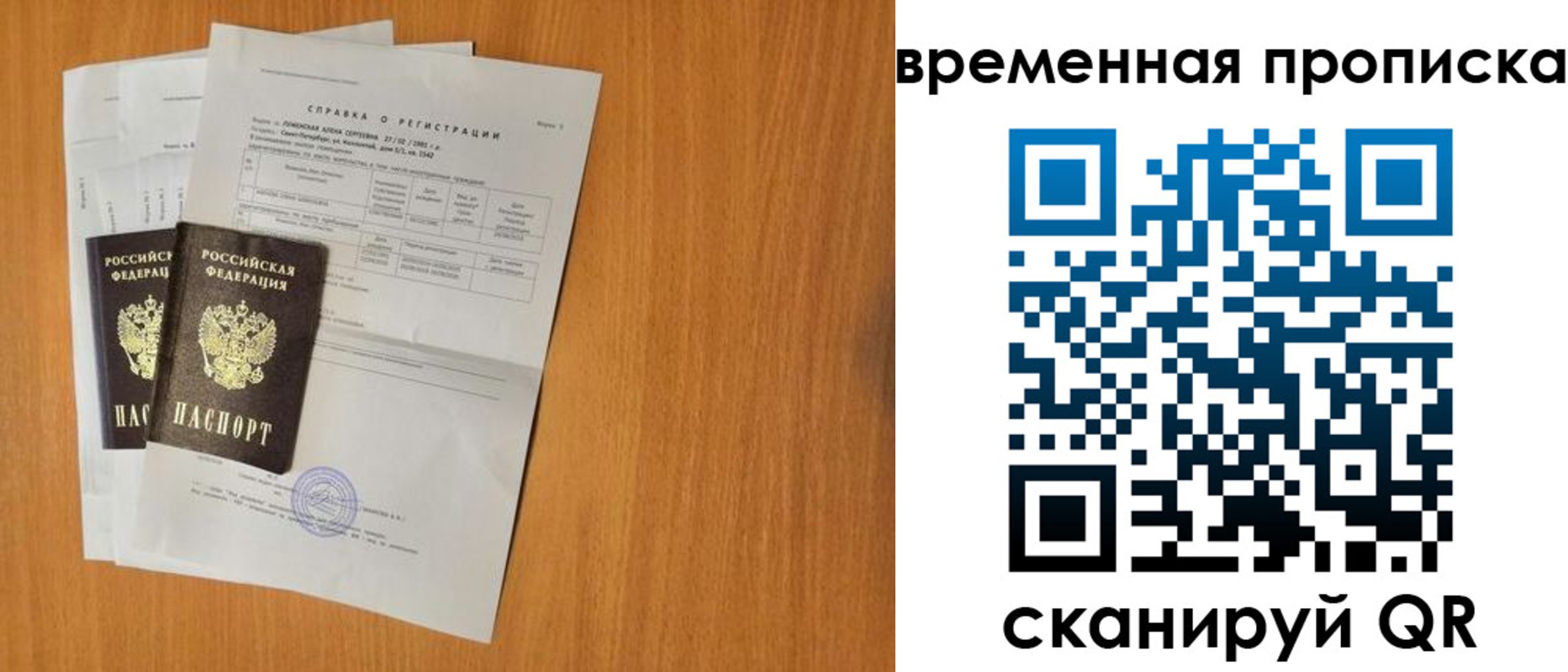 прописка для военкомата в Лысьве