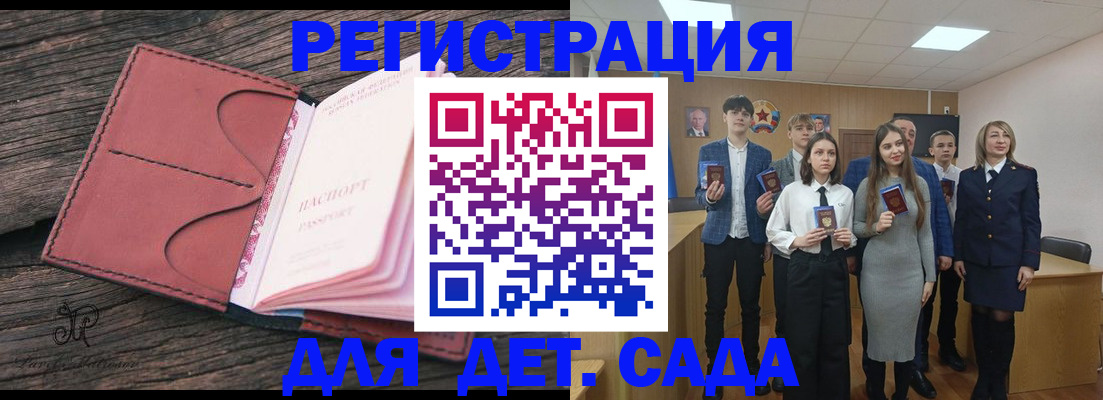 прописка 2025 в Лысьве