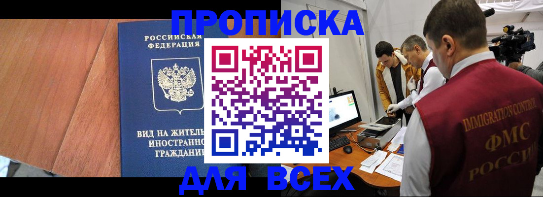 временная регистрация недорого в Лысьве