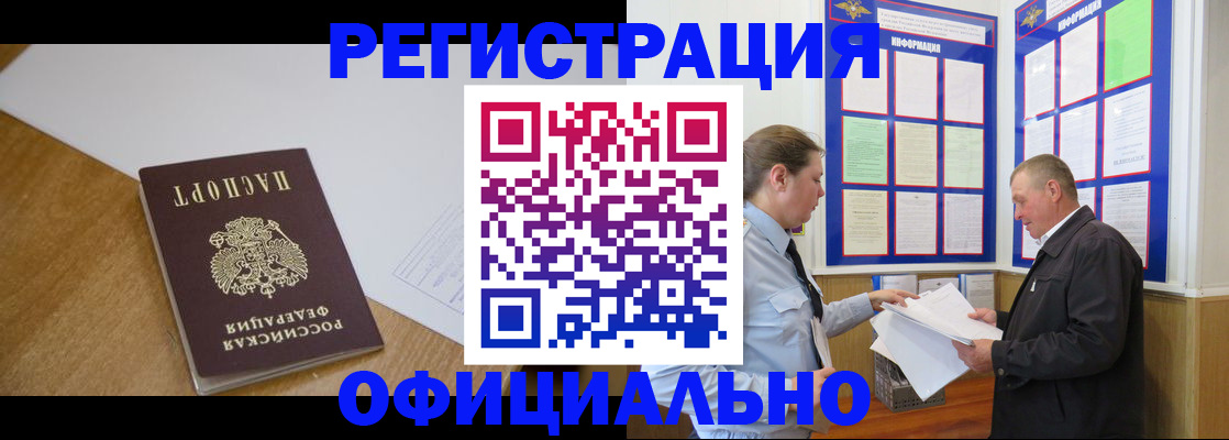 временная регистрация недорого в Лысьве