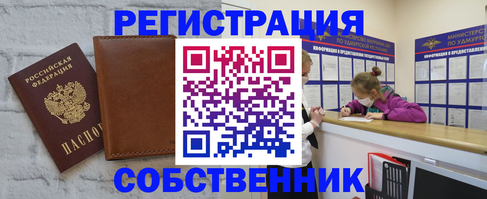 временная регистрация 2025 в Лысьве