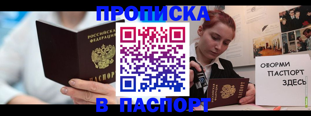 временная регистрация адрес в Лысьве
