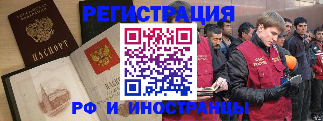 временная регистрация купить в Лысьве