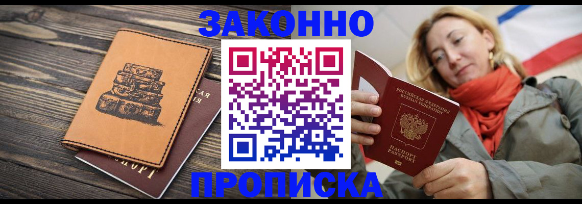 временная регистрация законно в Лысьве