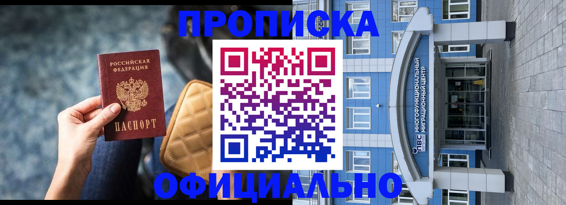 временная регистрация адрес в Лысьве